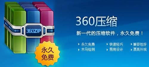 360ѹ