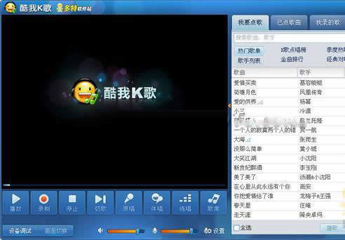 酷我K歌