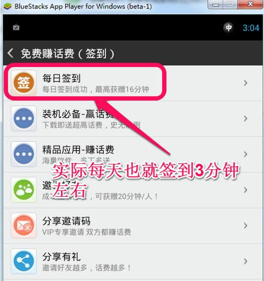 每日签到