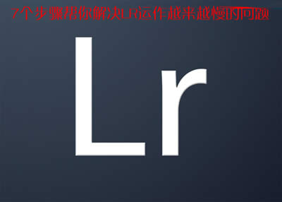 LightRoom