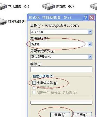 利用分区来扩大手机内存的具体操作