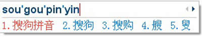 搜狗两种输入方法：简拼和全拼_搜狗输入法