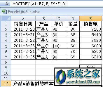 excel淶ƫ:DSTDEV淶ƫ