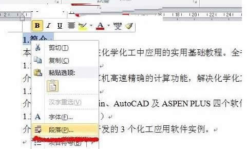 win7ϵͳwordֹͣ ¼ appcrashĽ