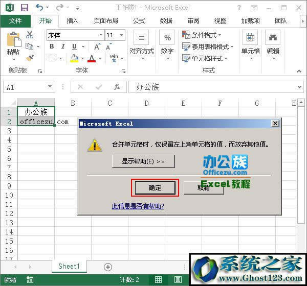 弹出对话框