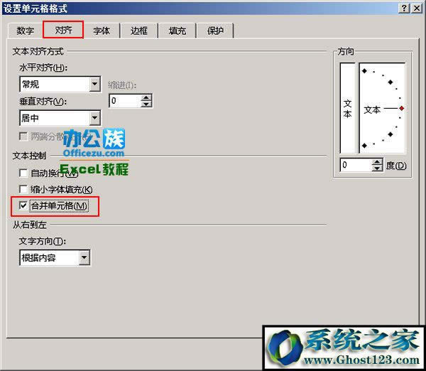 合并单元格