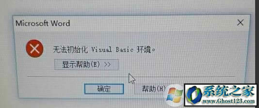 Word2010ʱʾ޷ʼVisual BasicĽ