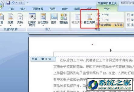 windows7 64λ콢wordҳҳʼ÷WORD̳̣