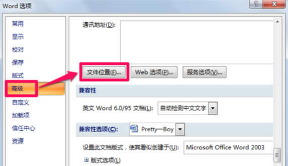 Win10ϵͳwordģ·Ĳ÷