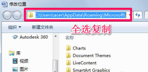 Win10ϵͳwordģ·Ĳ÷
