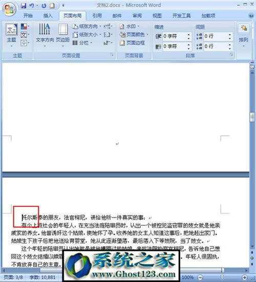 office 2007里word页码从任意页开始方法