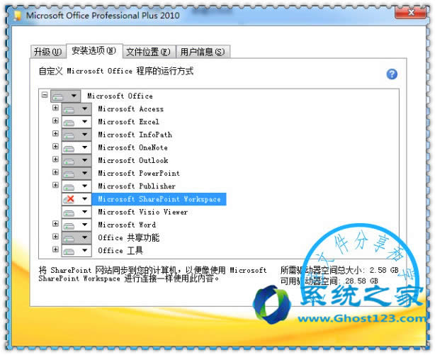 ӵͰ汾office 2007װOffice2010ʱʾװ⵽ϵͳоɰ汾GrooveҪжһ