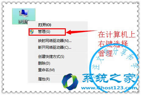 Office 2010/2013/2016安装提示错误1920的解决方法