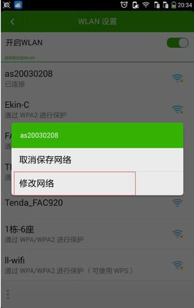 ֻwifiôµԿ