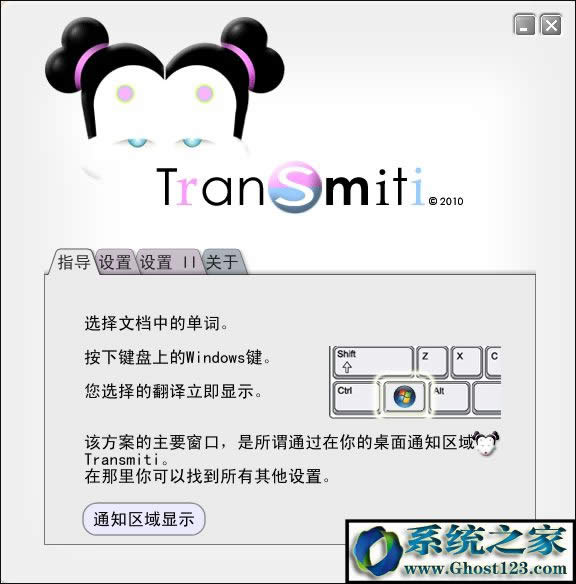 Transmiti(߷) V1.74 ɫ
