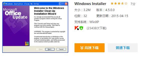 windows installerûȷװĽ