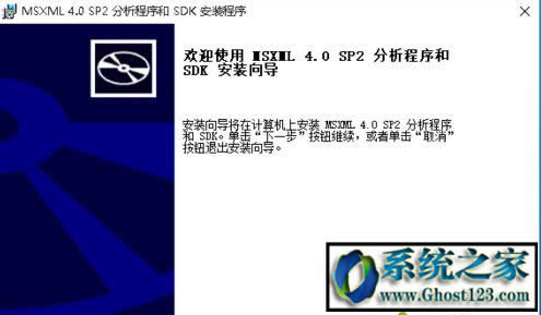 Windows10Ϸmsxml4.0װĽ
