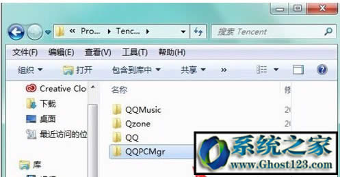 QQPCMgr是什么文件夹?可以删除吗?怎么彻底删除?