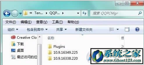 QQPCMgr是什么文件夹?可以删除吗?怎么彻底删除?