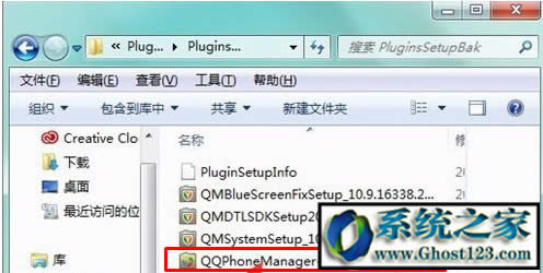 QQPCMgr是什么文件夹?可以删除吗?怎么彻底删除?