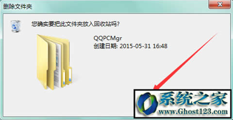 QQPCMgr是什么文件夹?可以删除吗?怎么彻底删除?