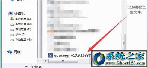 QQPCMgr是什么文件夹?可以删除吗?怎么彻底删除?