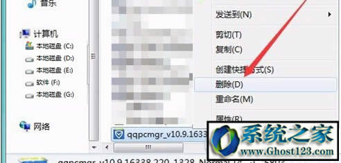 QQPCMgr是什么文件夹?可以删除吗?怎么彻底删除?