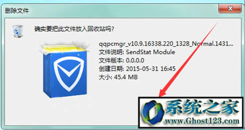 QQPCMgr是什么文件夹?可以删除吗?怎么彻底删除?