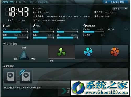 最新华硕主板bios设置图解|华硕BiOS设置对照教程