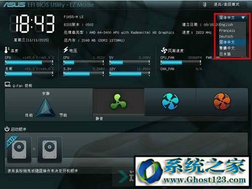 最新华硕主板bios设置图解|华硕BiOS设置对照教程