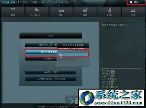 最新华硕主板bios设置图解|华硕BiOS设置对照教程