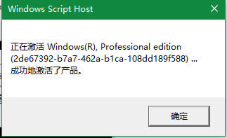 win10永久激活密匙 windows10各版本激活序列号 win10专业版激活码分享