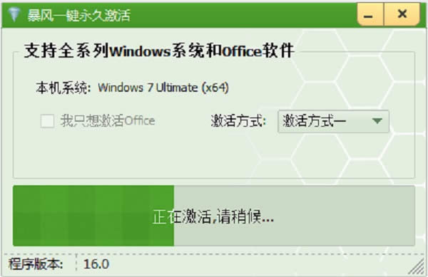 win7win10 v16.0_win10