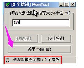 MemTest