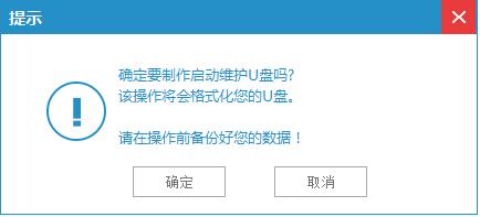 U盘启动盘