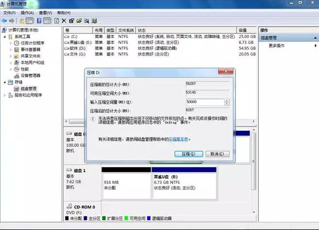 װwin7win10˫ϵͳ