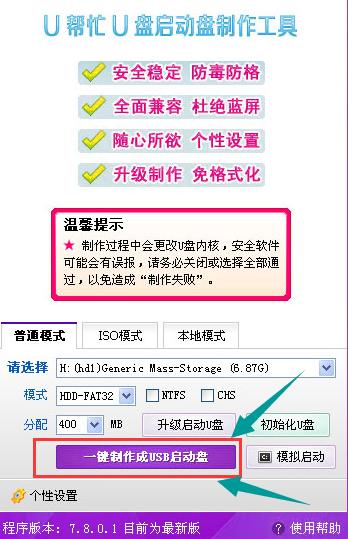 usb启动盘