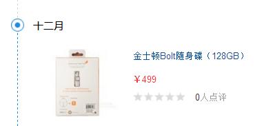 金士顿u盘价格表