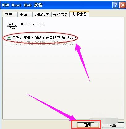 usb