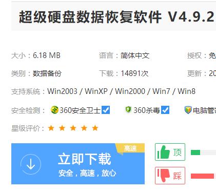 恢复数据