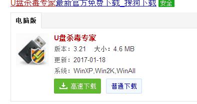 1503460884493660.png U盘中毒