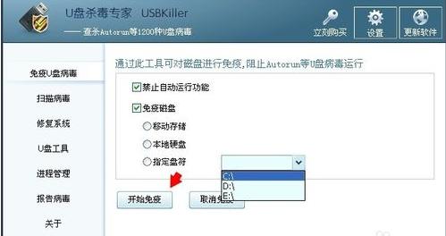 1503460910554636.png U盘中毒
