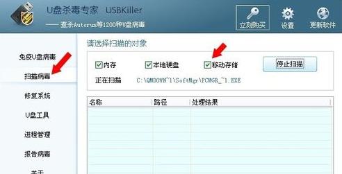 1503460921912144.png U盘中毒