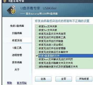 1503460954466249.png U盘中毒