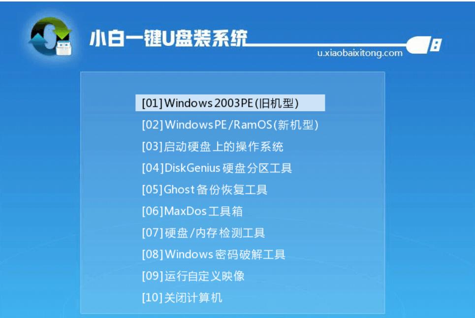 u盘制作工具 u盘制作工具