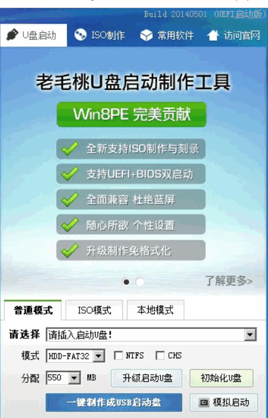 u盘启动盘 u盘启动盘