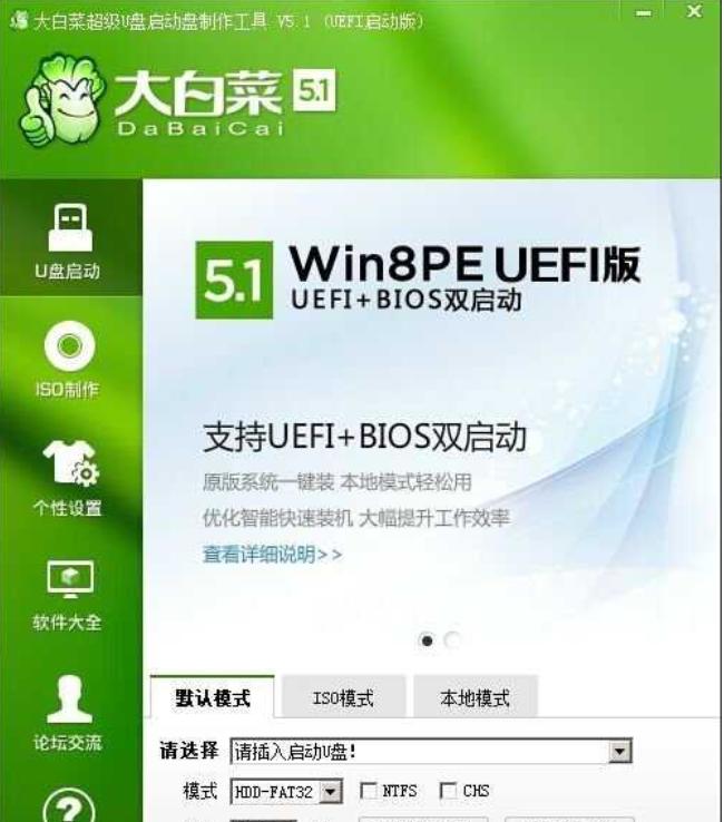 u盘制作工具 u盘制作工具