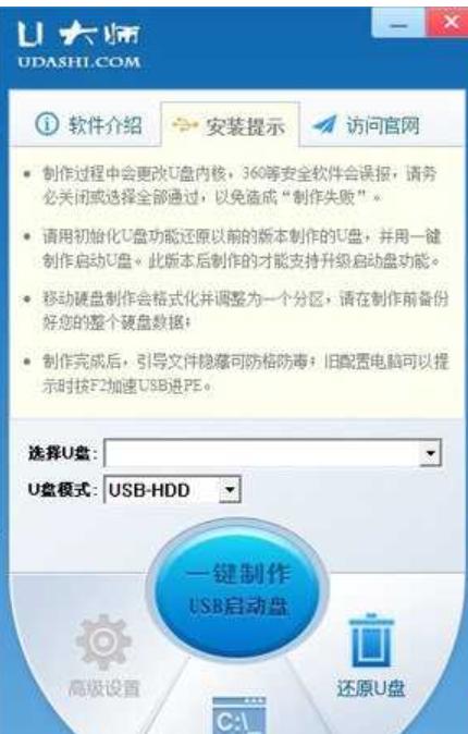 u盘 u盘