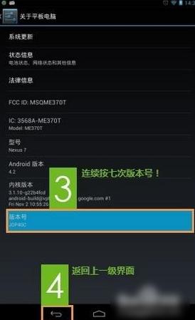 usb调试在哪