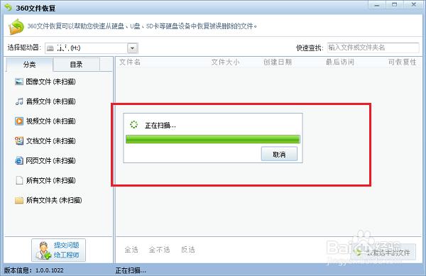 如何恢复U盘数据